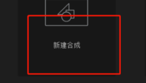 AE动画如何设置根据时间变化越来越快?AE动画设置根据时间变化越来越快的步骤