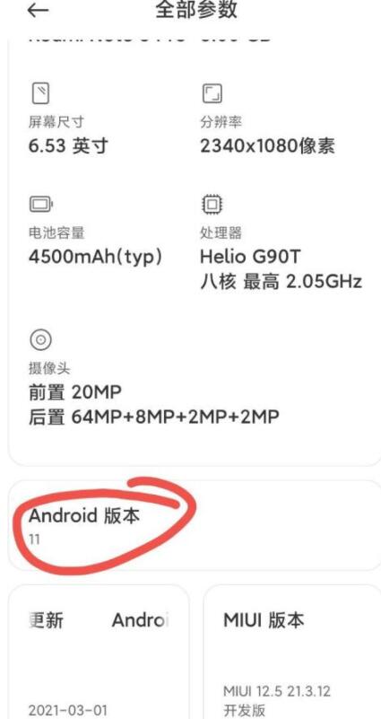 安卓11彩蛋怎么玩?安卓11养猫彩蛋玩法步骤