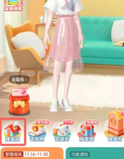 淘宝家园系统如何销毁?淘宝家园系统销毁的方法