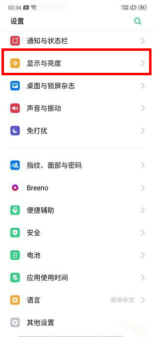realme Q设置自动息屏时间的操作流程