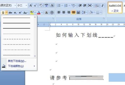 word下划线怎么添加?word添加下划线操作方法