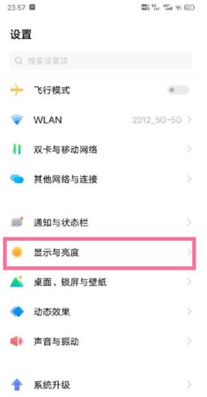 iqoo7方向锁定在哪 iqoo7设置竖屏锁定教程