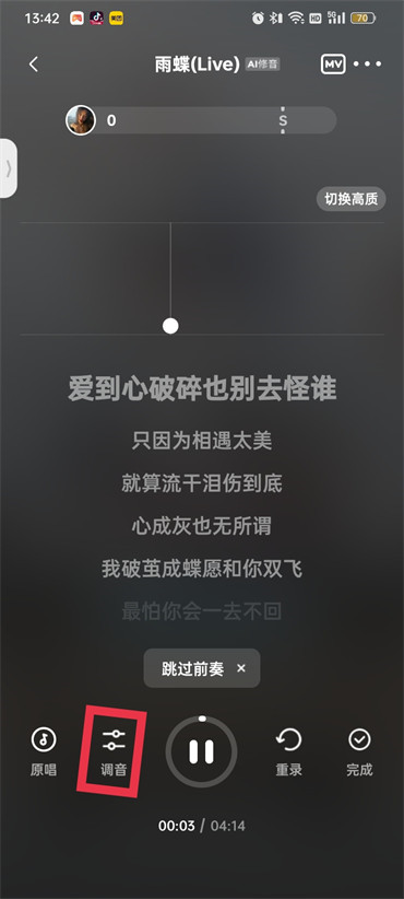 全民k歌的伴奏怎么导出来