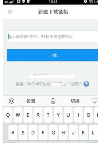迅雷无法下载东西的解决技巧