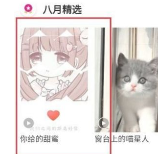 咪咕视频视频彩铃怎么设置?咪咕视频视频彩铃设置教程