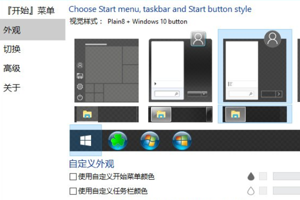 Win10如何设置任务栏全透明?Win10让任务栏全透明的设置教程