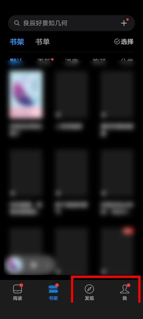 微信读书怎么关注微信好友?微信读书关注微信好友教程