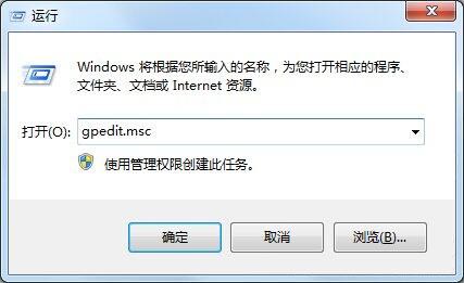 WIN7设置禁止下载软件的图文方法