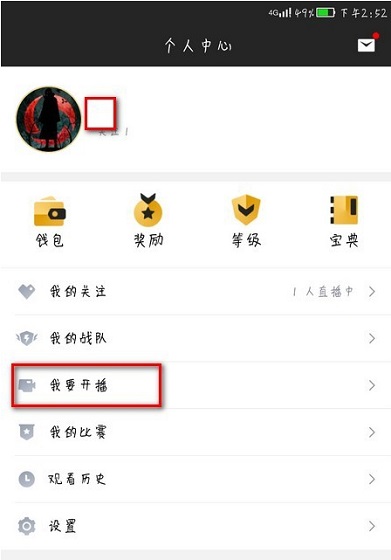 企鹅电竞怎么直播?企鹅电竞怎么申请直播