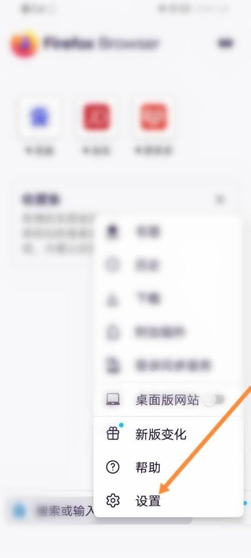火狐浏览器增强型跟踪保护怎么关闭?火狐浏览器增强型跟踪保护关闭方法