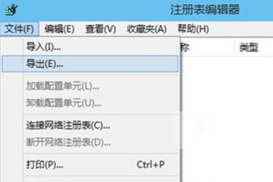 win10如何导入新的注册表？win10导入新注册表的方法