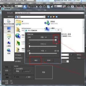 3Ds MAX导出图片的简单方法