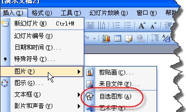 PPT怎样制作一个圆弧形彩虹 PPT制作一个圆弧形彩虹的操作步骤