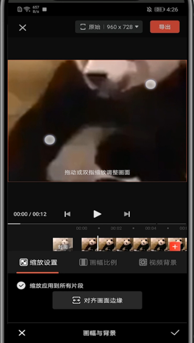 快影中放大视频画面的方法步骤