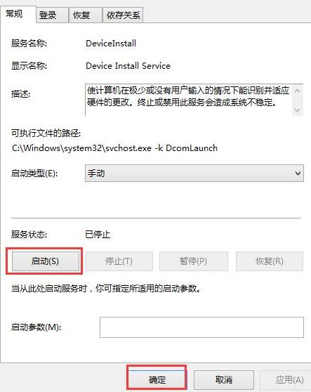 WIN8系统驱动安装不了的处理操作方法