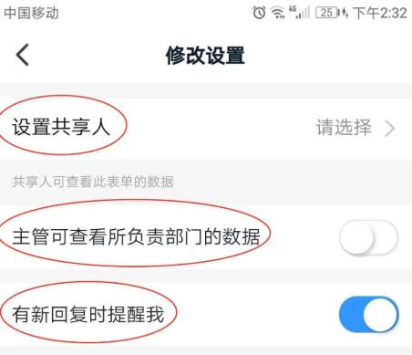 钉钉表单怎么修改？修改钉钉表单的步骤教程