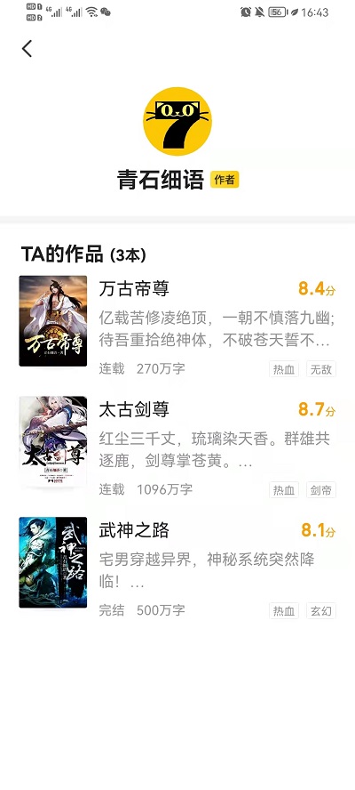 七猫小说怎么查看作者?七猫小说查看作者方法