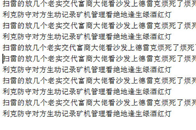 word删除空白页的详细操作