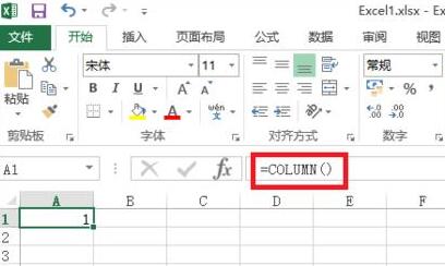 Excel中怎么使用column函数