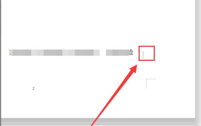 Word文档怎么调换页面顺序？Word文档调换页面顺序操作方法