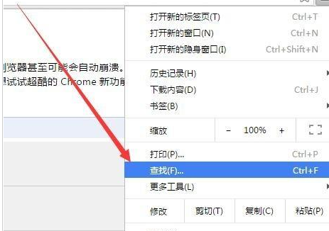 谷歌浏览器设置平滑滚动效果的具体使用教程
