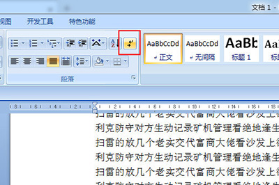 word删除空白页的详细操作