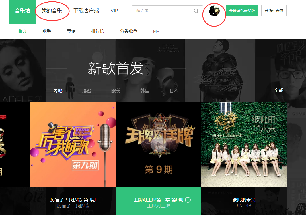 qq音乐怎么请关注别人,在qq音乐中请关注别人的方法