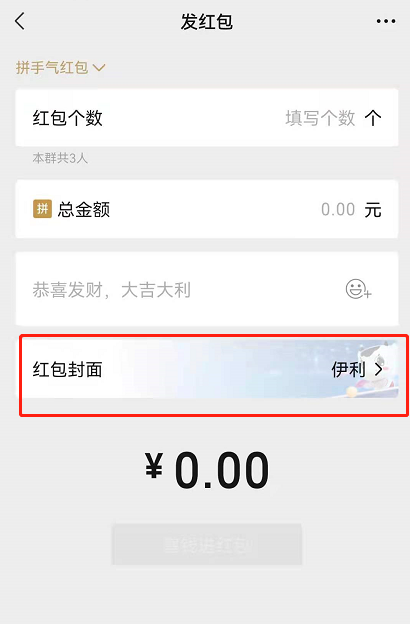怎么领微信奥运红包封面?微信领取奥运红包封面的方法