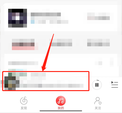 网易云音乐怎么查找相似歌曲?网易云音乐查找相似歌曲教程