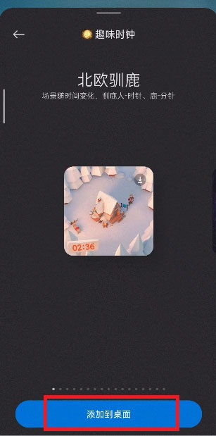 MIUI13小部件在哪里设置?MIUI13小部件的设置方法