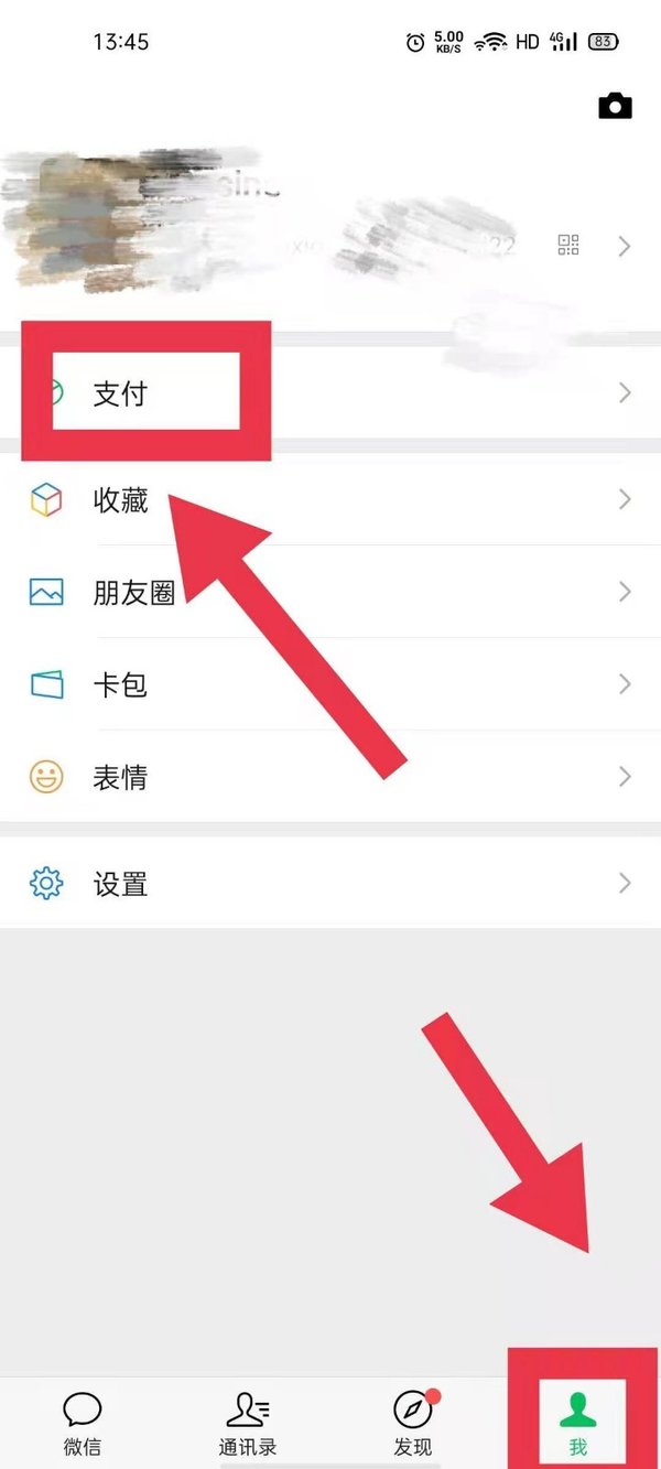 微信支付账单怎么导出？微信账单导出方法