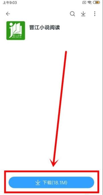 晋江怎么改名字昵称 晋江小说修改昵称的方法