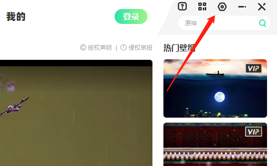 飞火动态壁纸怎么下载到本地?飞火动态壁纸下载到本地的方法