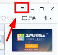 2345看图王免费版pdf阅读器怎么截图?2345看图王免费版pdf阅读器的截图教程