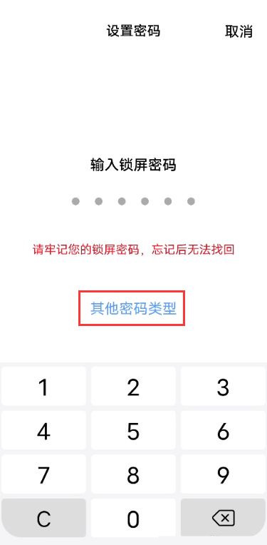 vivos7e怎么设置锁屏图案 vivos7e设置锁屏图案教程