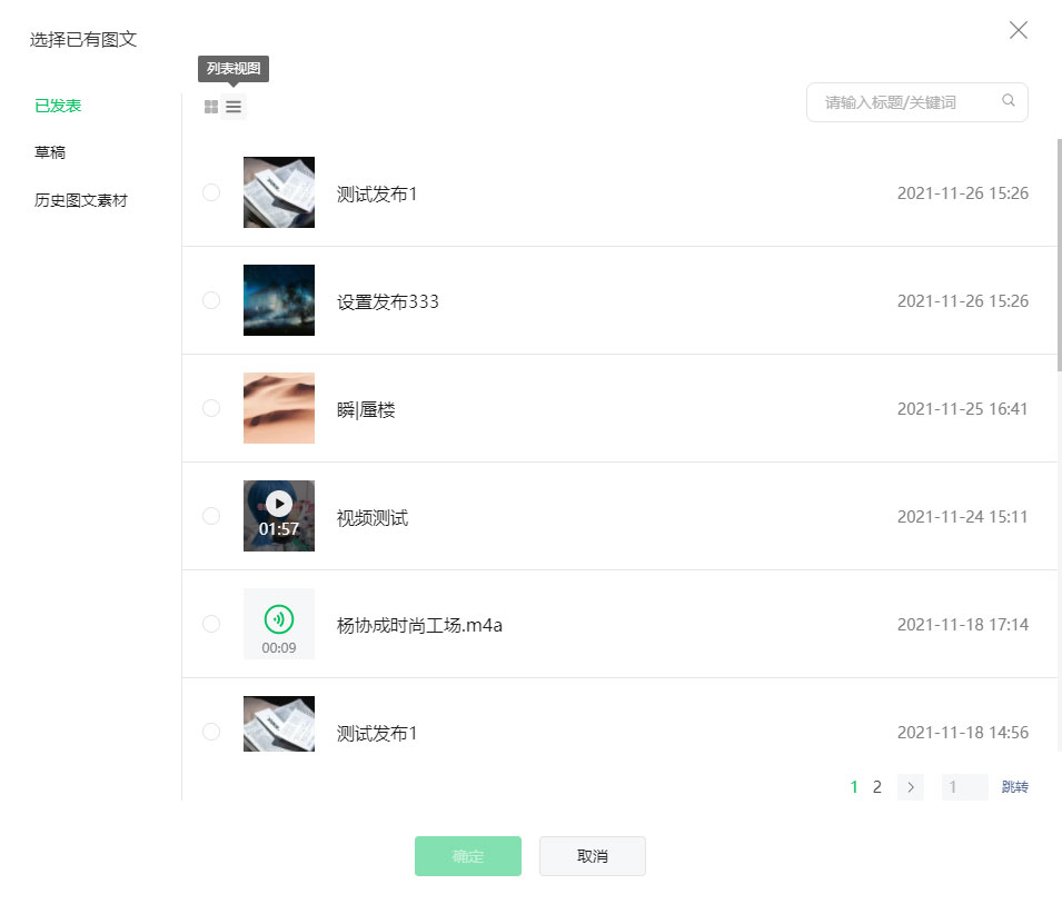 微信公众号草稿箱已发布文章可以找回重新编辑吗?微信公众号草稿箱已发布文章重新编辑方法介绍