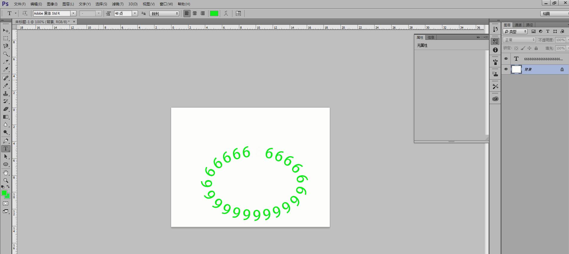 Adobe Photoshop制作弧形文字的图文方法