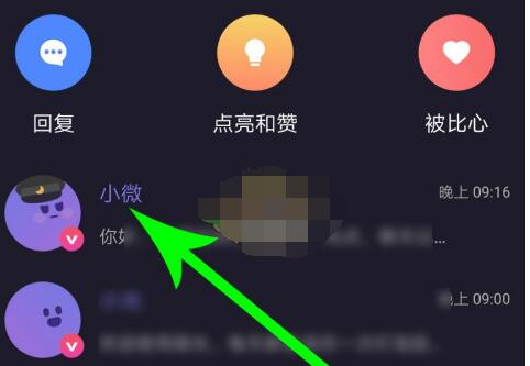 微光app怎么注销账号?微光app注销账号的方法