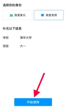 微信群聊的健康收集功能的使用方法