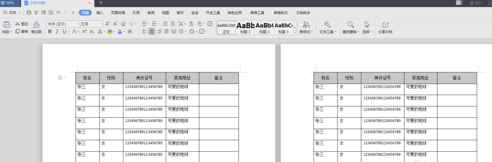wps2019设置让每个表格显示表头的操作教程
