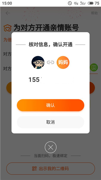 淘宝老年版的使用操作讲解