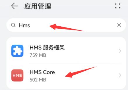 华为hmscore权限如何打开?华为hmscore权限的打开方法