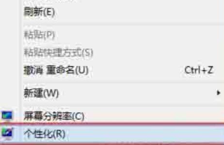 WIN8更改电脑窗口颜色的简单方法