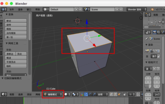 Blender做出一样厚度杯子的方法步骤