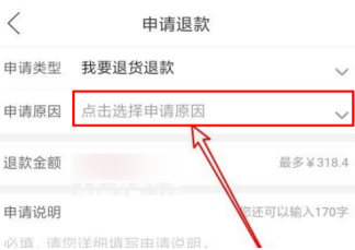 拼多多怎么申请换货?拼多多申请换货流程方法
