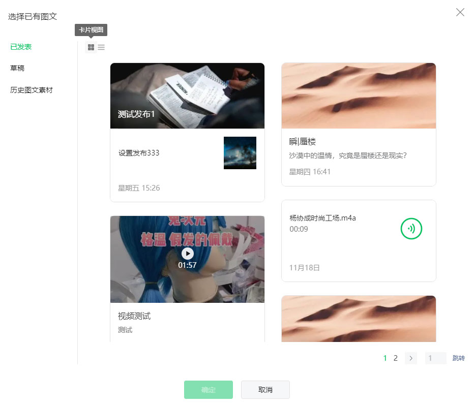 微信公众号草稿箱已发布文章可以找回重新编辑吗?微信公众号草稿箱已发布文章重新编辑方法介绍