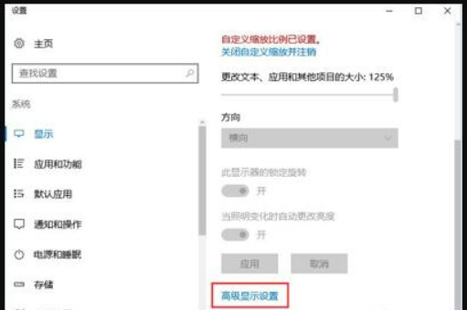 win10屏幕模糊怎么调?win10屏幕模糊的解决教程(2)