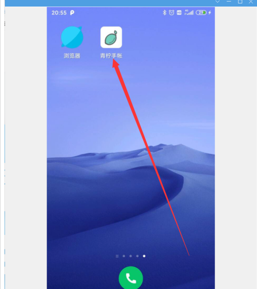 青柠手帐怎么绑定微博？青柠手帐绑定微博教程