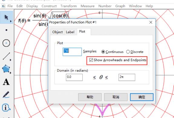 几何画板绘制一个爱心的操作方法