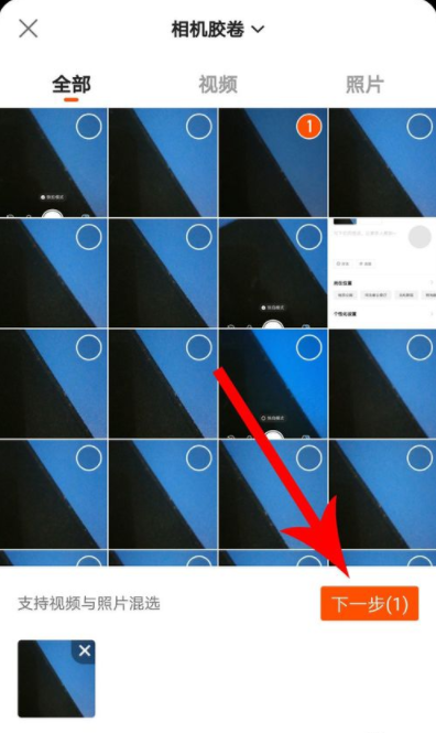 快手快拍模式中打开照片位置方法